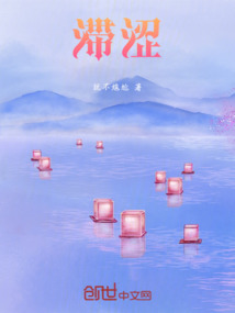 滯澀
