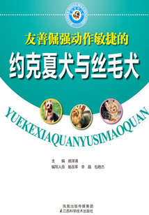 約克夏犬與絲毛犬
