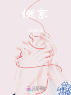 燃京在线阅读