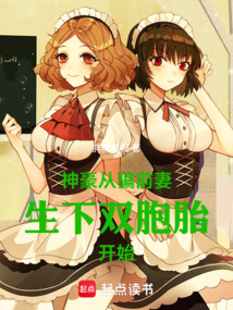 神豪從騙前妻生下雙胞胎開始