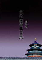 古尊宿語要目錄在線閱讀