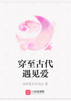 穿至古代遇見愛在線閱讀