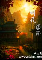 叫我学霸