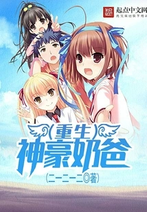 Rebirth of God's Daddy