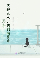 快穿：男神大人，快到碗里來在線閱讀