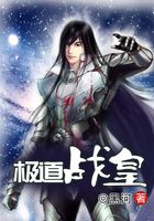 極道戰(zhàn)皇在線閱讀