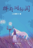 祥符洞秘聞在線閱讀