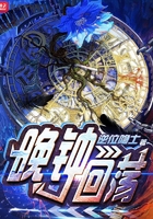 晚鐘回蕩在線閱讀