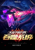 大蟲子的萬界吞噬系統在線閱讀