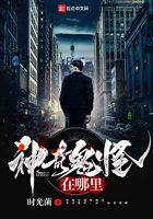 神奇鬼怪在哪里在線閱讀