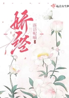 嬌經在線閱讀