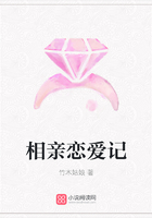 相亲恋爱记
