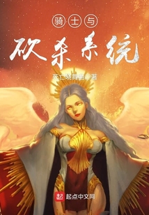 騎士與砍殺系統