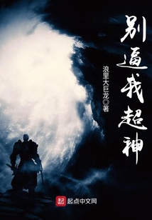 別逼我超神