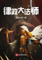 律政大法师
