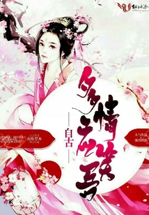 自古多情應(yīng)笑吾