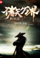 諸天萬界修仙途在線閱讀