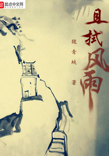 且拭风雨 cover