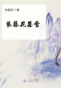 紫藤花雪