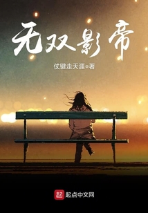 無雙影帝