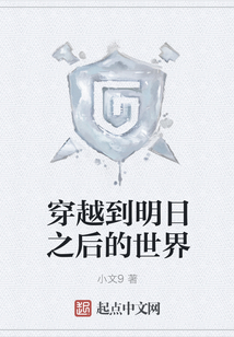 穿越到明日之后的世界