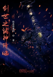 創世之諸神降臨