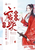 這個廢柴有點狂在線閱讀