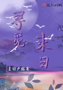 尋覓末日