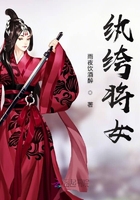 紈绔將女在線閱讀