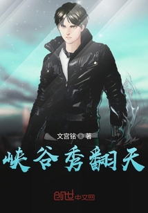 峽谷秀翻天