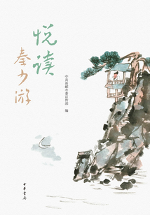 悦读秦少游