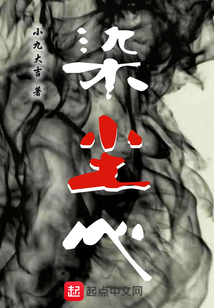 染塵心