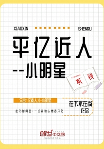 平億近人小明星