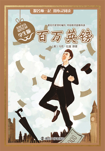 百万英镑