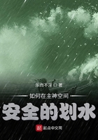如何在主神空间安全的划水