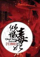 倾城毒妃
