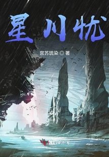 星川憂