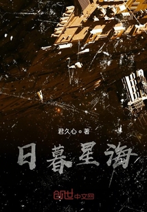 日暮星海