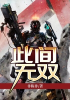 此間無雙在線閱讀