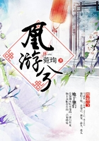 凰游兮在線閱讀