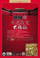 今古传奇·双月号（2018年2月）在线阅读