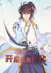 穿越大明,開局認(rèn)朱作父