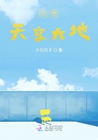 幻想，天空大地在線閱讀