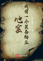 地窟!我有一个装备转盘