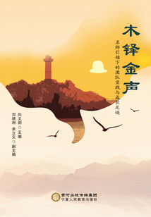 木鐸金聲：名師引領(lǐng)下的團隊實踐與成長足跡