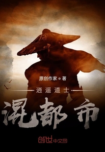 逍遙道士混都市