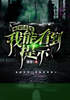 地窟求生：我能看到提示在線閱讀