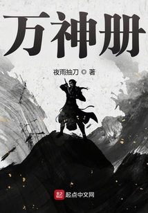 萬神冊