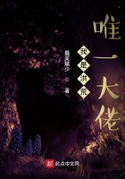 我是洪荒唯一大佬