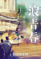 重生之放浪青春在線閱讀